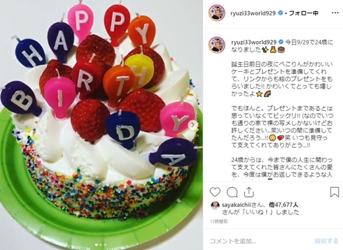 りゅうちぇる ぺこ 誕生日 何歳 息子 ケーキ プレゼント