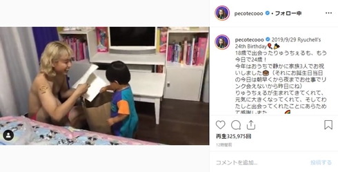 りゅうちぇる ぺこ 誕生日 何歳 息子 ケーキ プレゼント