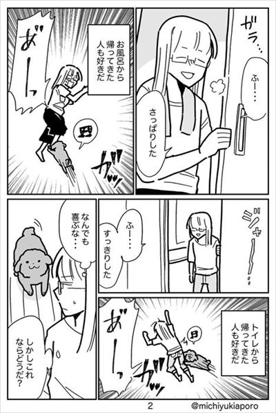 うちのトイプーがアイドルすぎる