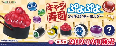 ブシロード ぷよぷよ