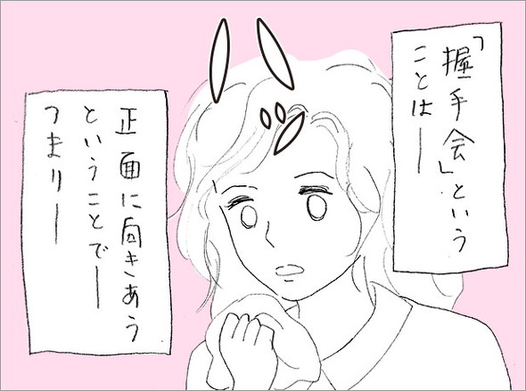 オタ母あるある