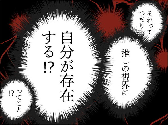 オタ母あるある