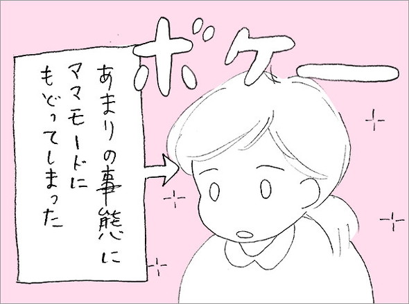 オタ母あるある