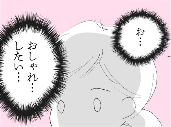 オタ母あるある