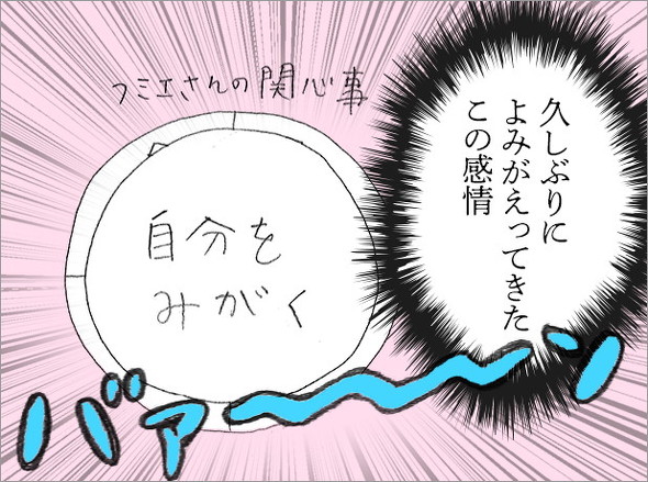 オタ母あるある