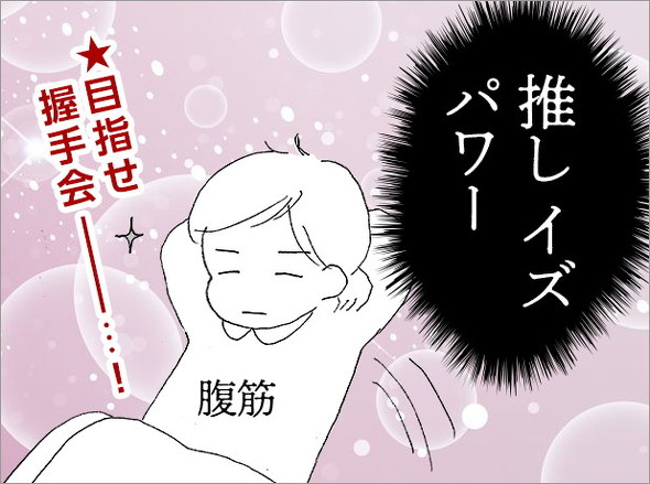 オタ母あるある