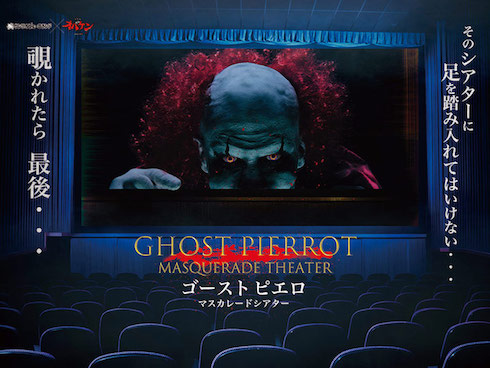 ピューロハロウィン