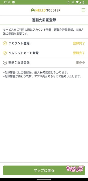 HELLO SCOOTER 原付 スクーター シェア