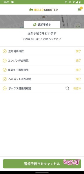 HELLO SCOOTER 原付 スクーター シェア