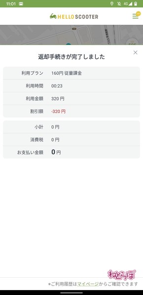 HELLO SCOOTER 原付 スクーター シェア
