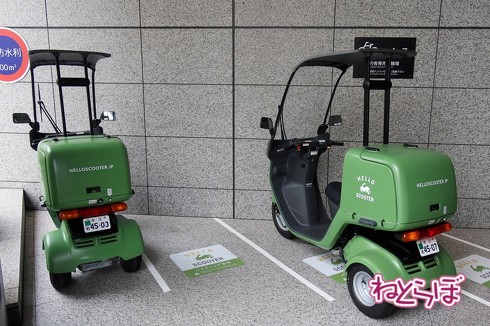 HELLO SCOOTER 原付 スクーター シェア