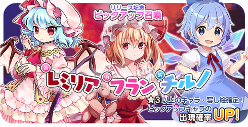 東方キャノンボール