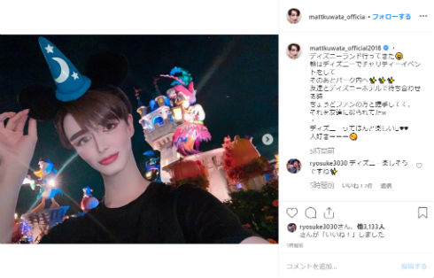 Matt 加工 Instagram インスタ 盗撮 香取慎吾 草なぎ剛 稲垣吾郎