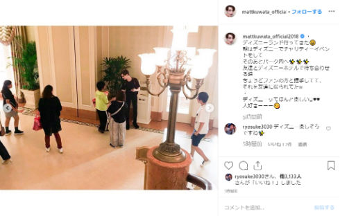 Matt 加工 Instagram インスタ 盗撮 香取慎吾 草なぎ剛 稲垣吾郎