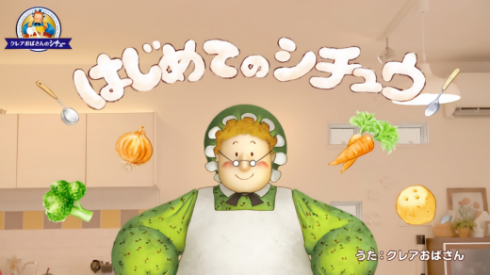 はじめてのシチュウ