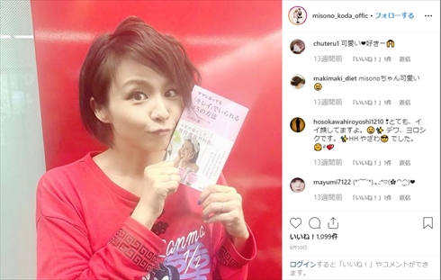 misono 活動休止 病気 病名 Nosuke 精巣ガン ノンストップ！ ブログ