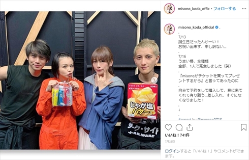 misono 活動休止 病気 病名 Nosuke ガン ノンストップ！ ブログ