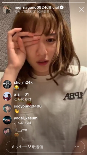 永野芽郁 インスタライブ Instagram 結婚 すっぴん 20歳 誕生日