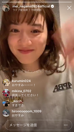 永野芽郁 インスタライブ Instagram 結婚 すっぴん 20歳
