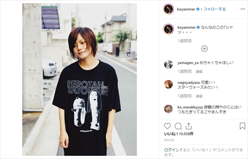 ヤバイTシャツ屋さん こやまたくや 祖母 行方不明 捜索 Twitter 京都 遺体