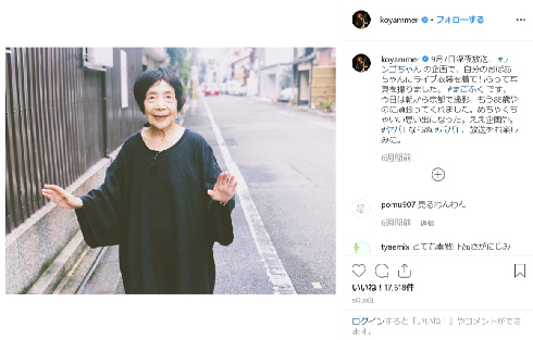 ヤバイTシャツ屋さん こやまたくや 祖母 行方不明 捜索 Twitter 京都 遺体