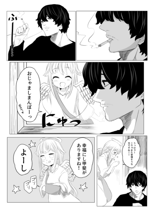 恋のポンコツキューピッド02