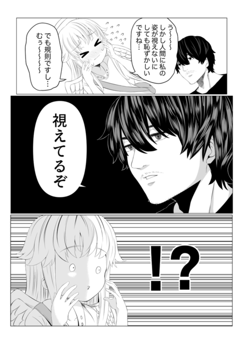 恋のポンコツキューピッド05