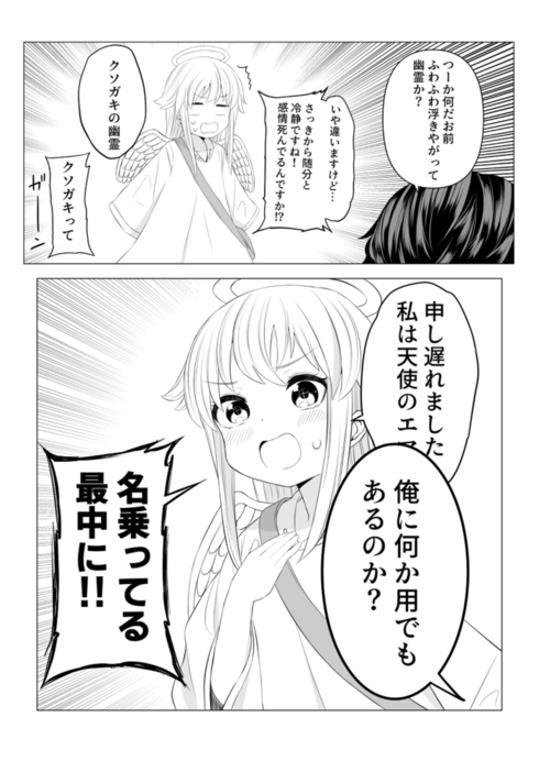 恋のポンコツキューピッド07