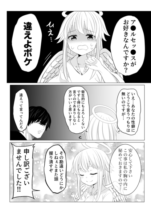 恋のポンコツキューピッド15