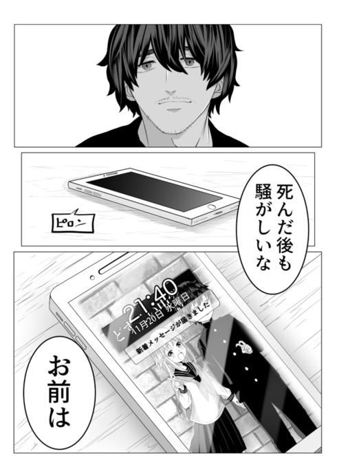 恋のポンコツキューピッド20