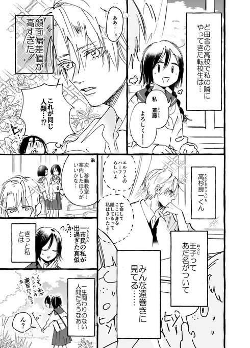 顔面偏差値たかすぎ君01