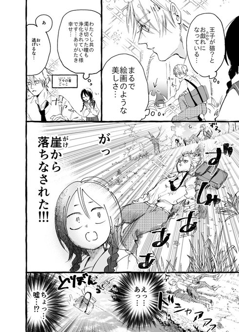 顔面偏差値たかすぎ君02