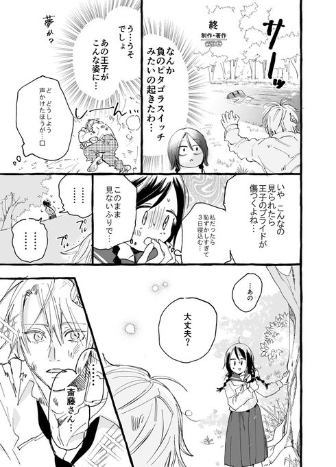 顔面偏差値たかすぎ君03