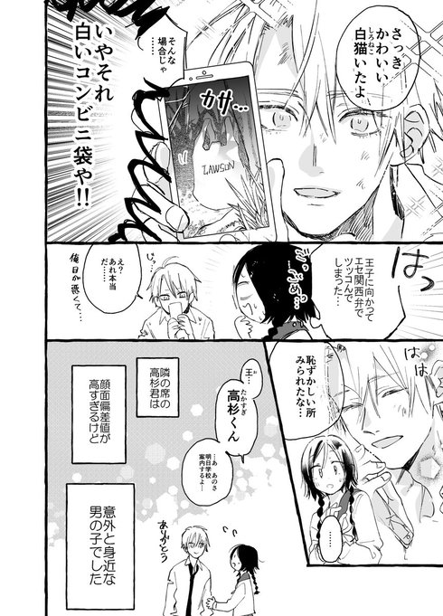 顔面偏差値たかすぎ君04