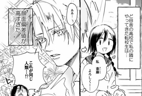 顔面偏差値たかすぎ君05