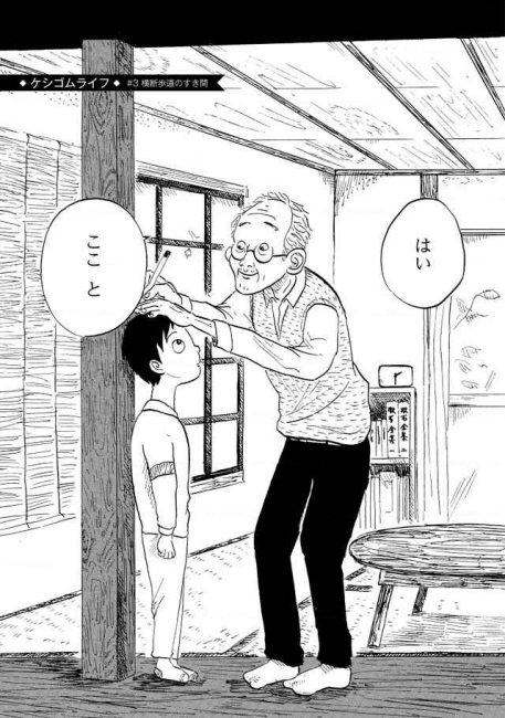 hagashoichi 生き方 応援