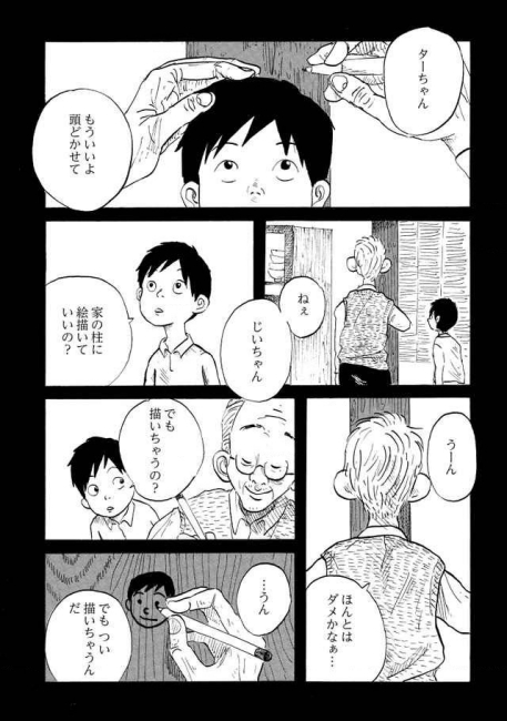 hagashoichi 生き方 応援