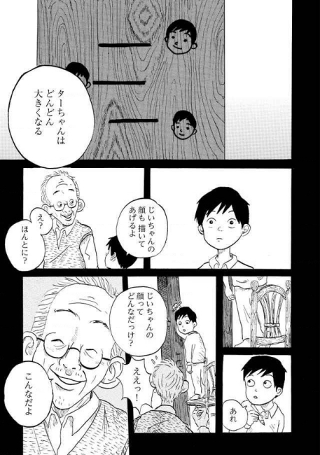 hagashoichi 生き方 応援