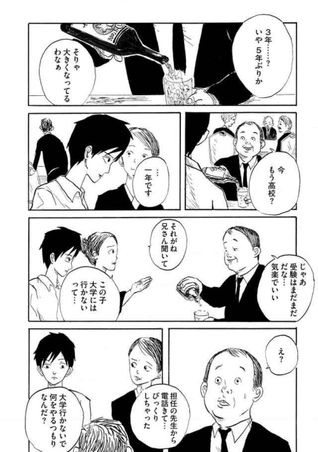 hagashoichi 生き方 応援