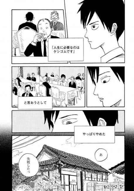 hagashoichi 生き方 応援