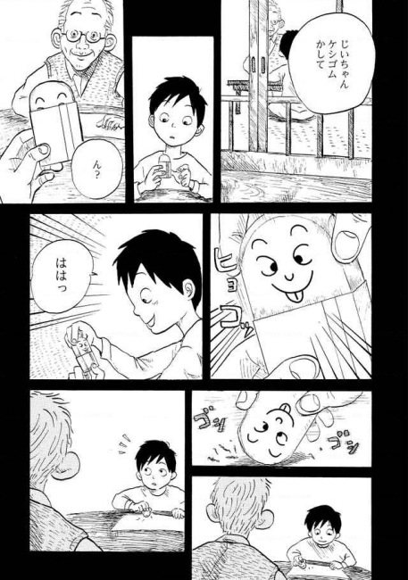 hagashoichi 生き方 応援