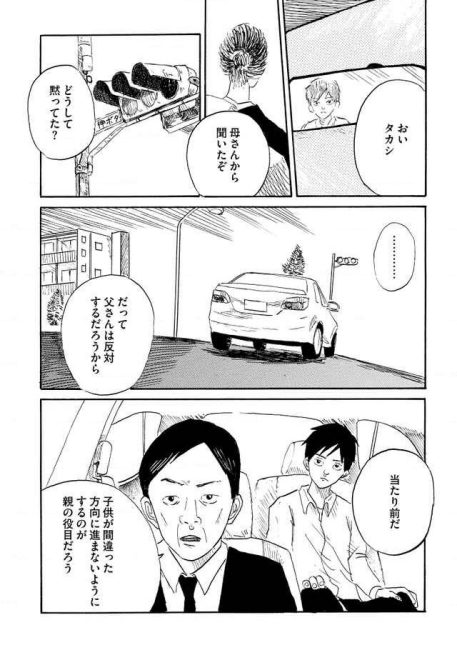 hagashoichi 生き方 応援