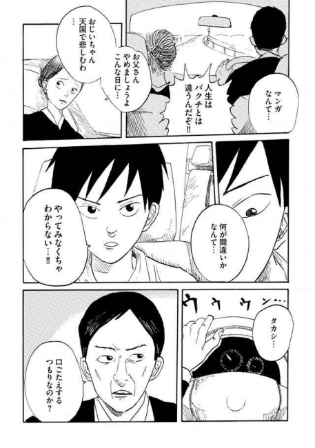 hagashoichi 生き方 応援