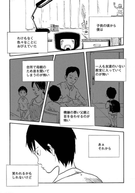 hagashoichi 生き方 応援