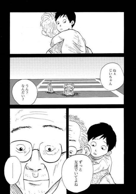 hagashoichi 生き方 応援