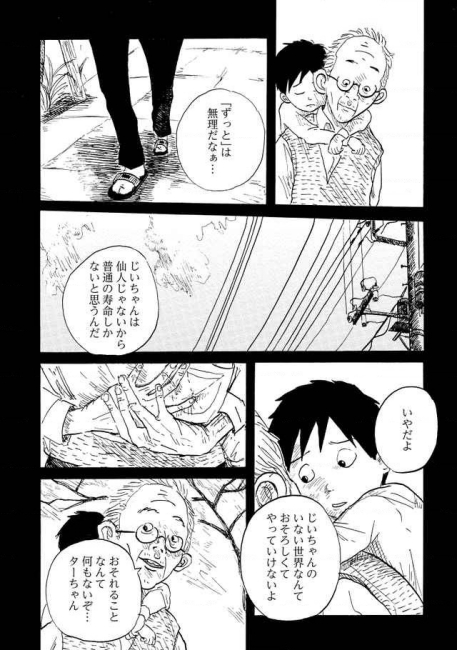 hagashoichi 生き方 応援