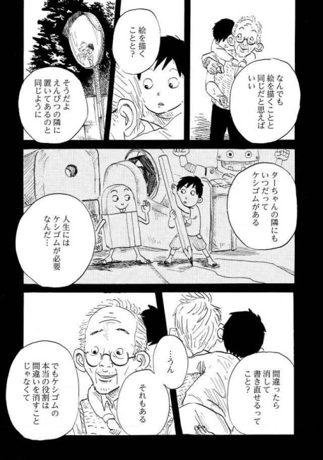 hagashoichi 生き方 応援