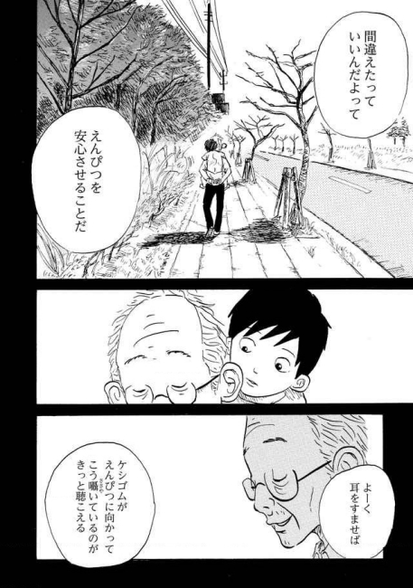 hagashoichi 生き方 応援