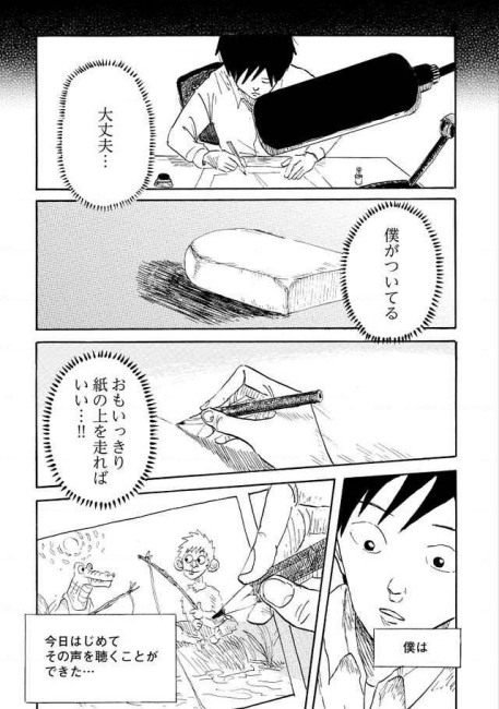 hagashoichi 生き方 応援