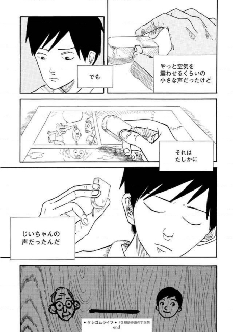 hagashoichi 生き方 応援